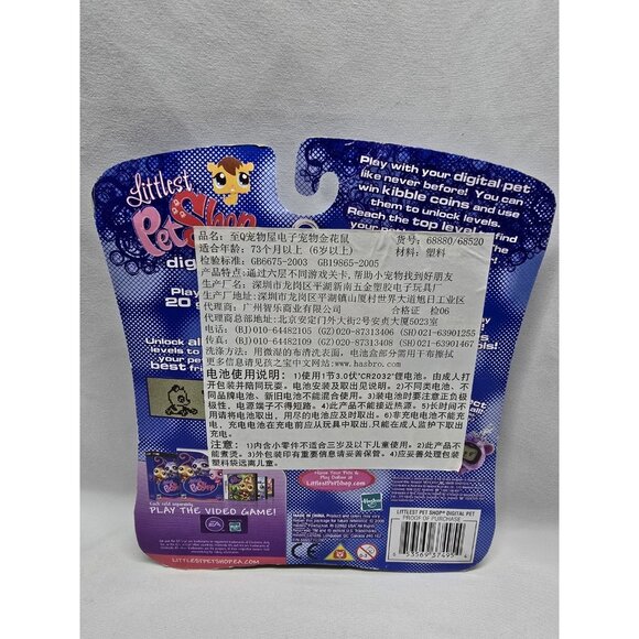 VTG Digital Pet Chipmunk Littlest Pet Shop Digital Hasbro Tiger 2008 Toy- NEW - Picture 9 of 13